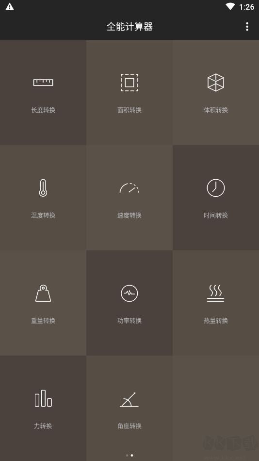 語(yǔ)音全能計(jì)算器