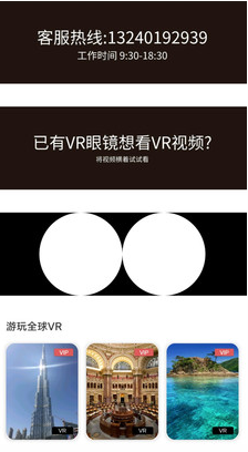 手機VR全景視頻