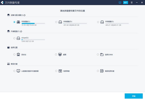 萬興恢復(fù)專家