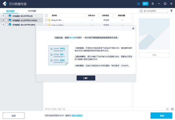 萬興恢復(fù)專家