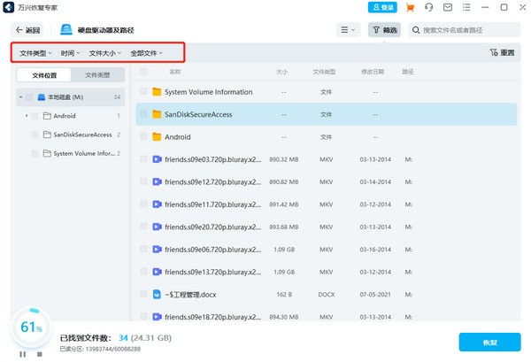 萬興恢復(fù)專家