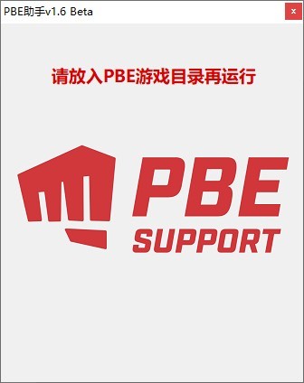 LOL美服漢化工具
