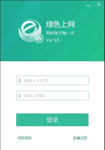 兒童上網(wǎng)行為控制工具