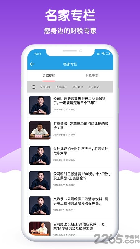 山東網(wǎng)上申報(bào)中稅云服務(wù)平臺(tái)