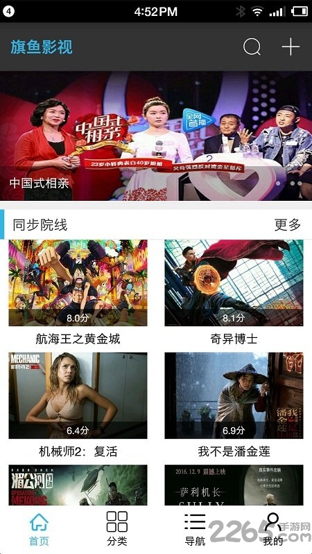 旗魚(yú)影視