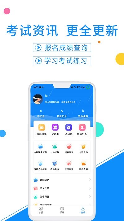 計(jì)算機(jī)一級考試題庫手機(jī)版