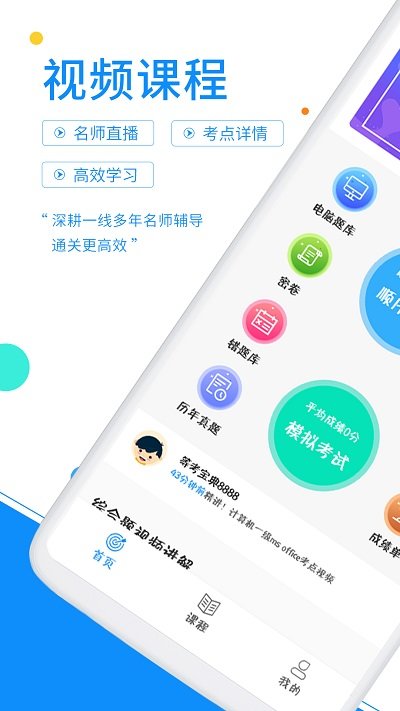 計(jì)算機(jī)一級考試題庫手機(jī)版