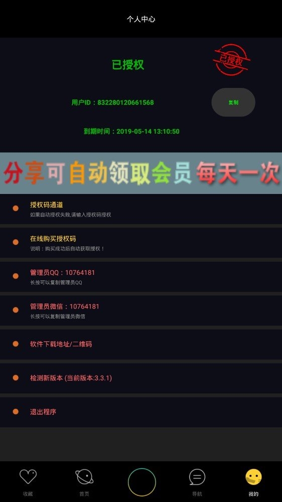 天一影院APP