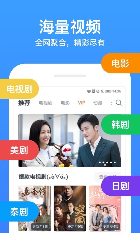 今日影視大全APP