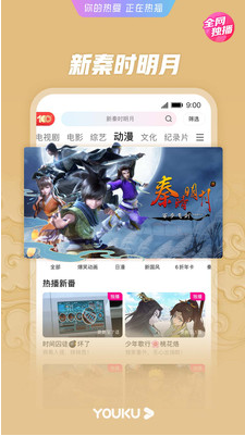 優(yōu)酷視頻APP