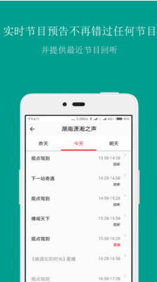FM手機(jī)調(diào)頻收音機(jī)