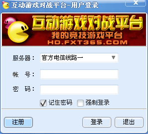 中國互動(dòng)游戲中心對戰(zhàn)平臺(tái)