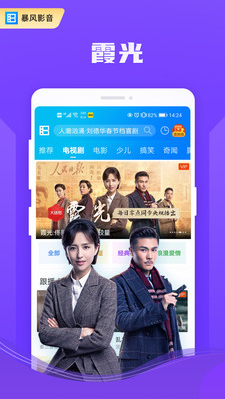 暴風(fēng)影音