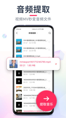 音頻剪輯