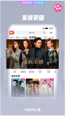 優(yōu)酷視頻APP