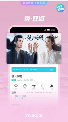 優(yōu)酷視頻APP