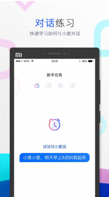 小度智能音箱