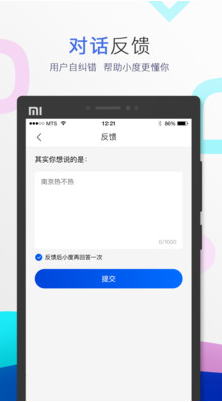 小度智能音箱