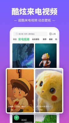 鈴聲多多APP手機(jī)版