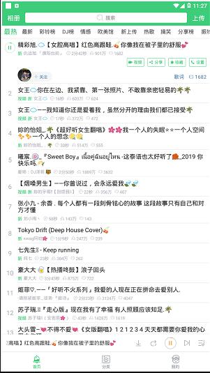 鈴聲多多APP手機(jī)版