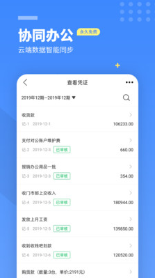 檸檬云財(cái)務(wù)