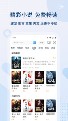 影視大全APP