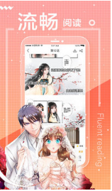 一直看漫畫