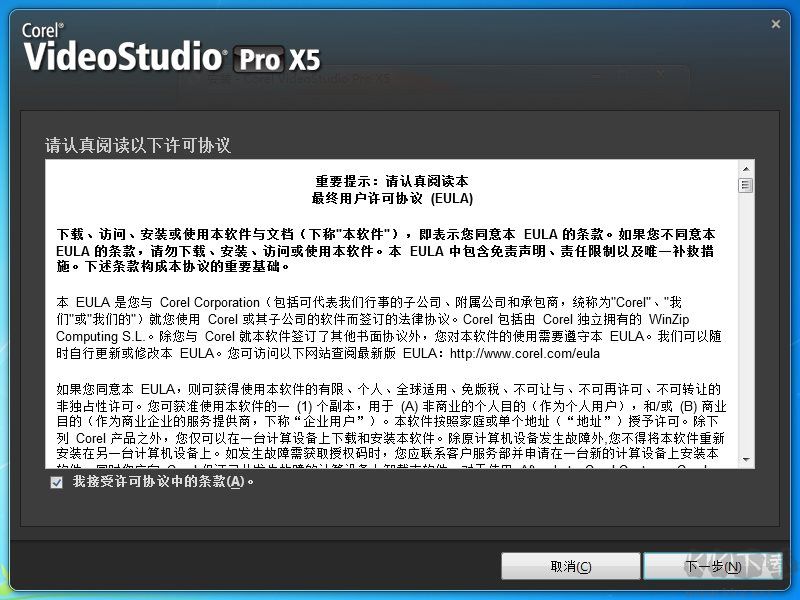會(huì)聲會(huì)影X5