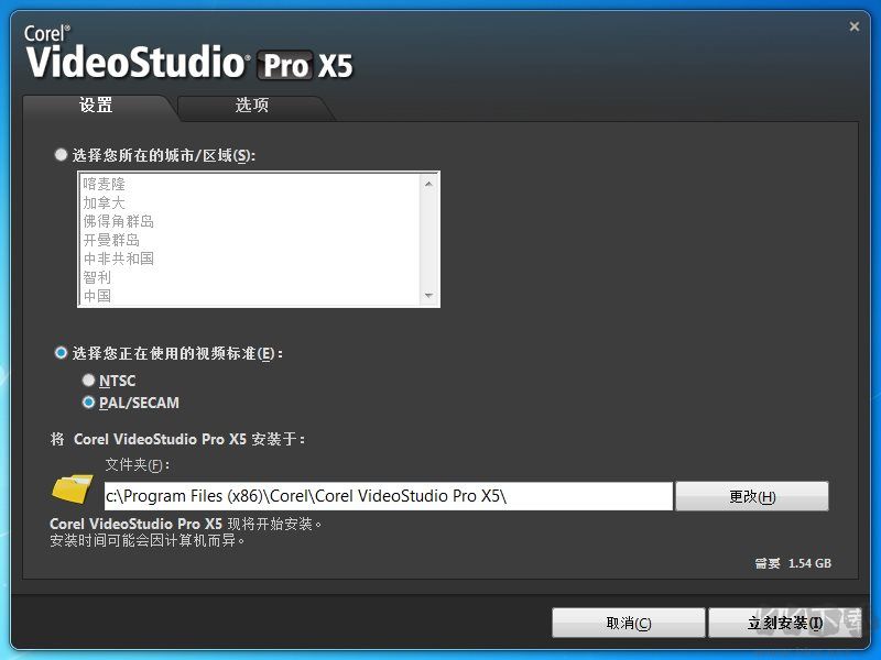 會(huì)聲會(huì)影X5