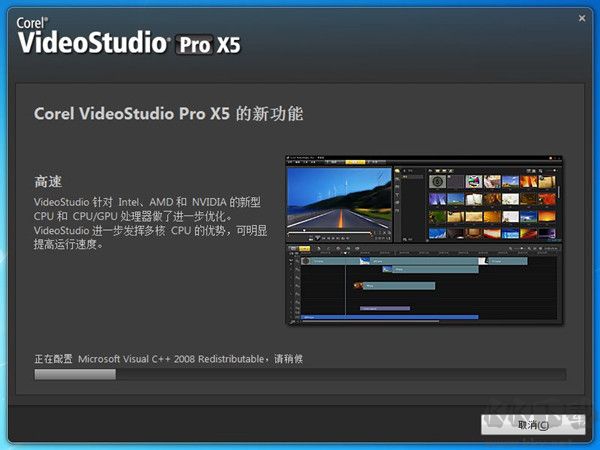 會(huì)聲會(huì)影X5