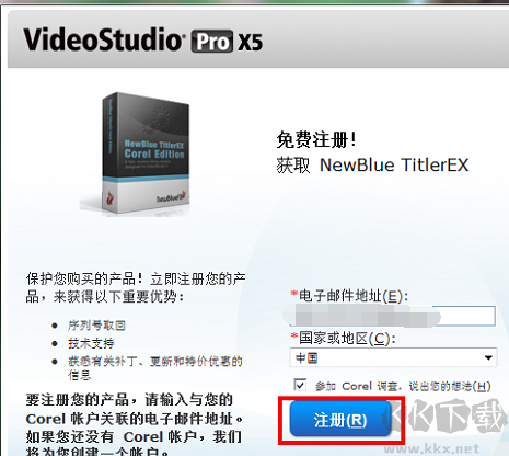 會(huì)聲會(huì)影X5