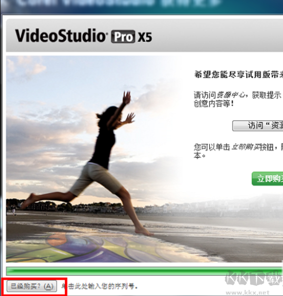 會(huì)聲會(huì)影X5