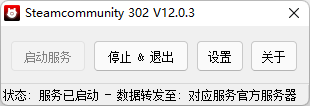 steam 118修復(fù)器
