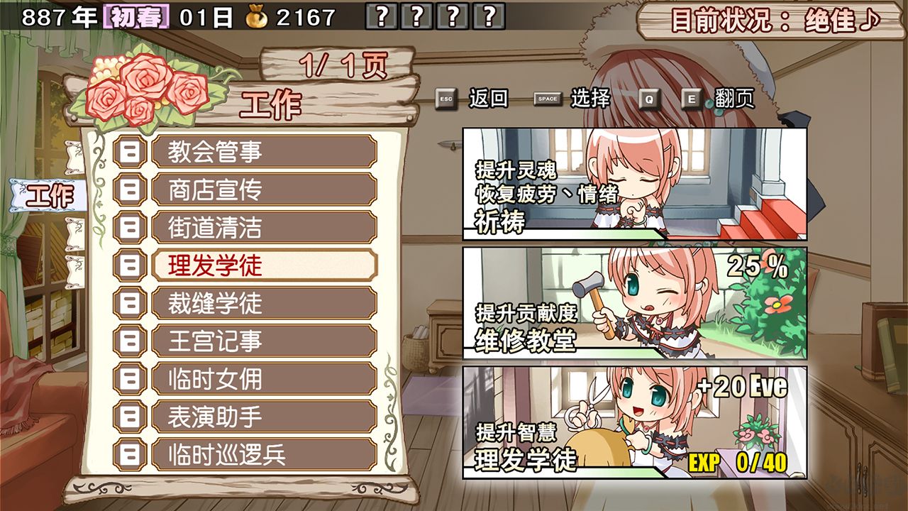 蘭島物語之少女的約定