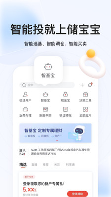 聯(lián)儲證券聯(lián)儲儲寶寶+