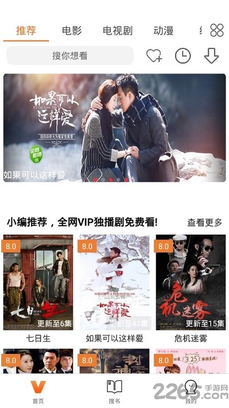 神馬影視app下載