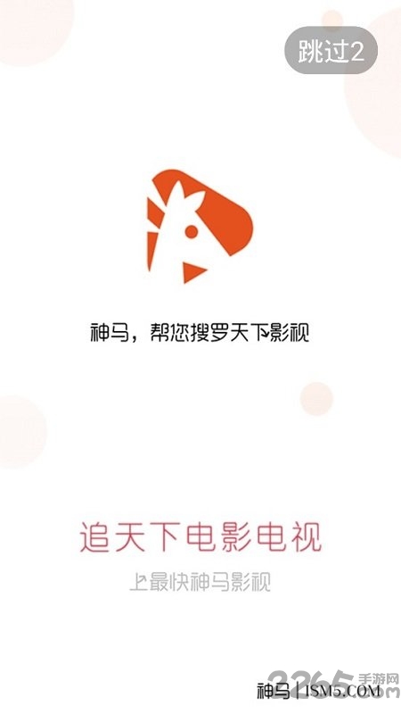 神馬影視在線觀看APP