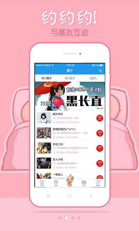 極速漫畫app下載