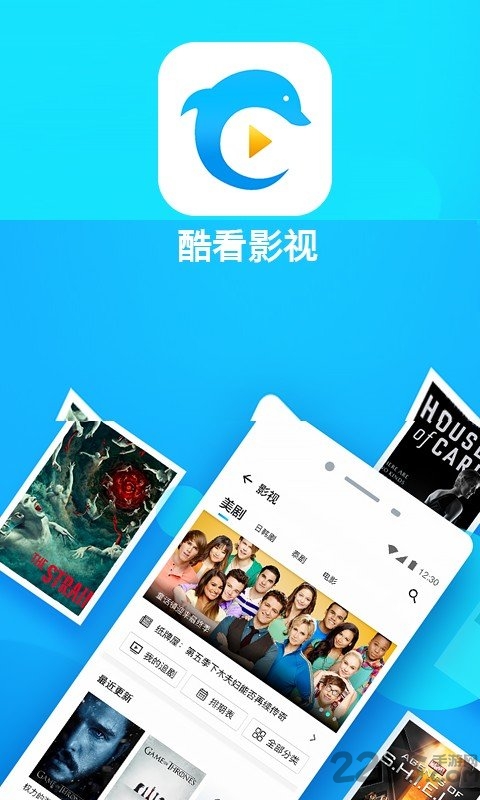 酷看影視