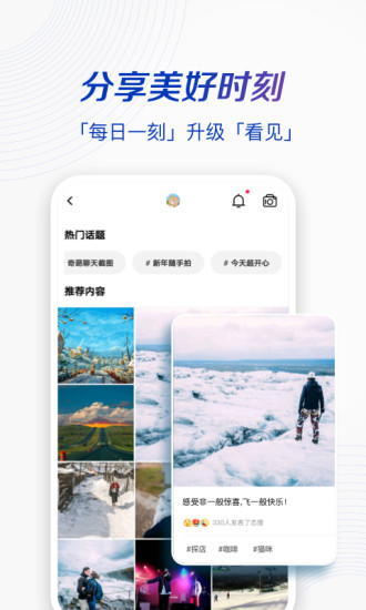 一刻相冊app免費(fèi)版 一刻相冊下載安裝