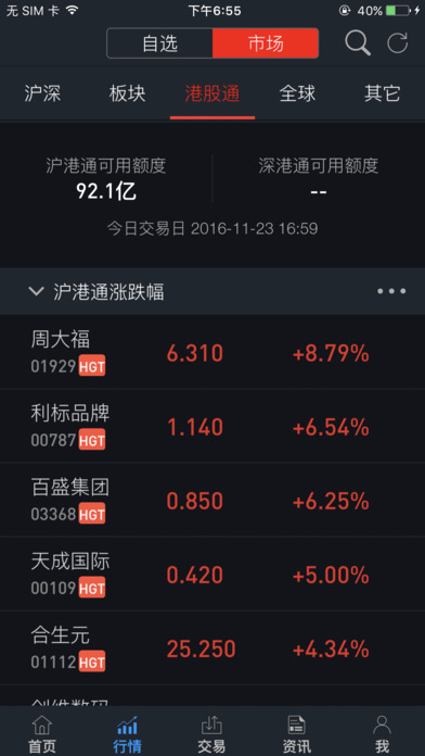 東莞證券財(cái)富通手機(jī)版 東莞財(cái)富通官方下載