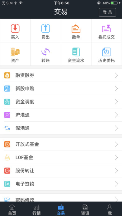 東莞證券掌證寶