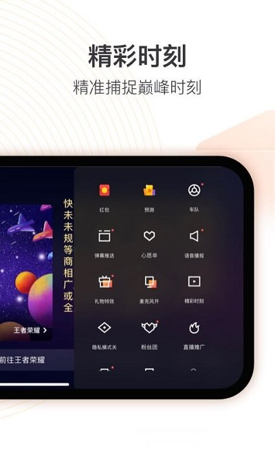 快手直播伴侶手機版下載