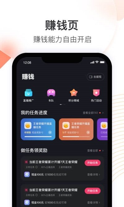 2022快手直播伴侶