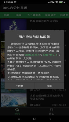 BBC六分鐘英語(yǔ)APP