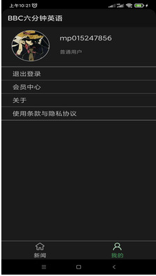 BBC六分鐘英語(yǔ)APP