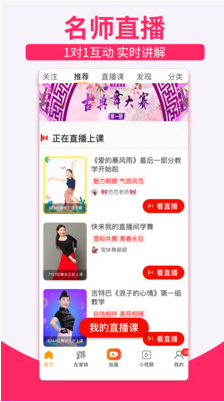糖豆廣場舞APP