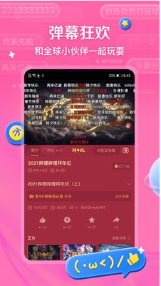bilibili嗶哩嗶哩
