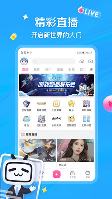 bilibili嗶哩嗶哩