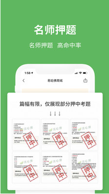 易哈佛醫(yī)學考試題庫